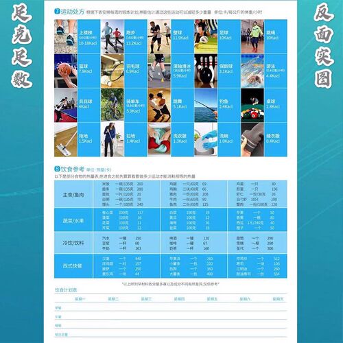 tezewa t6100 体测仪打印纸体测报告单体测单包邮健身房打印纸