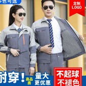 工作服套装 秋冬季 长袖 男女士双层厂服车间加厚耐磨汽X修定制劳保