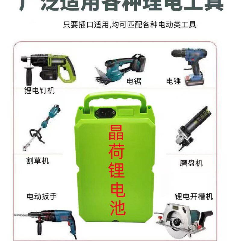 电动割草机充电式绿篱机24v48v专用锂电池蓄电池背包采茶机草坪机