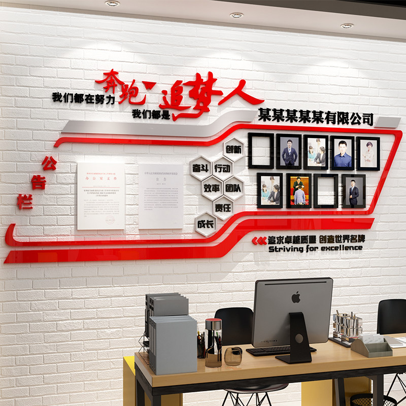 企业文化墙员工团队风采展示照片墙公示公告栏墙贴办公室墙面装饰,家居饰品,文化墙贴,淘宝优惠券,粉丝福利购,淘宝优惠卷