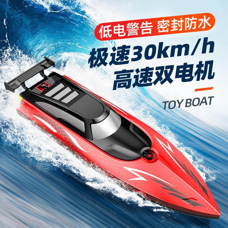 遥控船电动玩具充电2.4G遥控快艇双螺旋浆P高速水上遥控船礼品