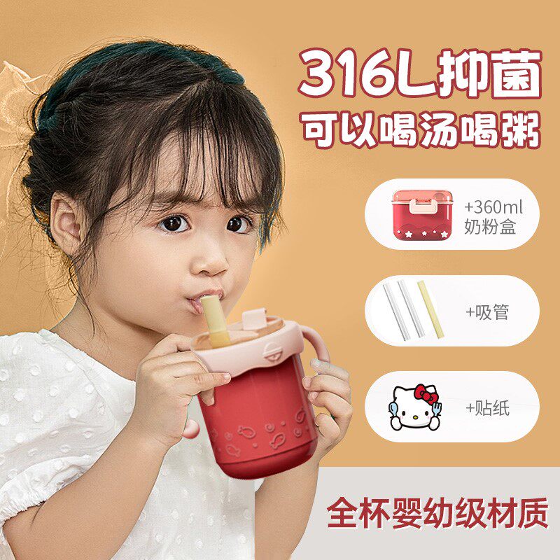 儿童牛奶杯带刻度防摔三岁以上耐高温不锈钢大宝宝喝W汤吸管辅食