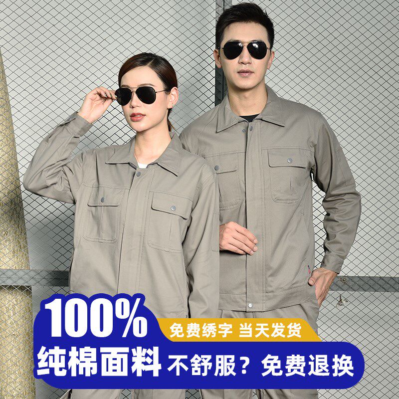 纯棉工作服春秋冬套装男耐磨x耐脏劳保服工地工人电焊防烫工装制