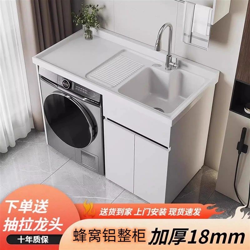 整板蜂窝铝洗衣柜一体石英石盆阳台柜洗脸槽池带搓板组合定制伴侣,家装主材,洗衣机柜,淘宝优惠券,粉丝福利购,淘宝优惠卷