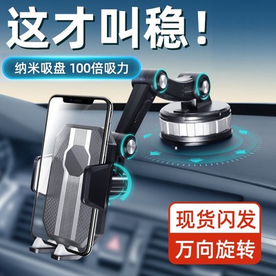 车载手机支架2024新款汽车内上吸盘式货车导航固定支撑架防抖