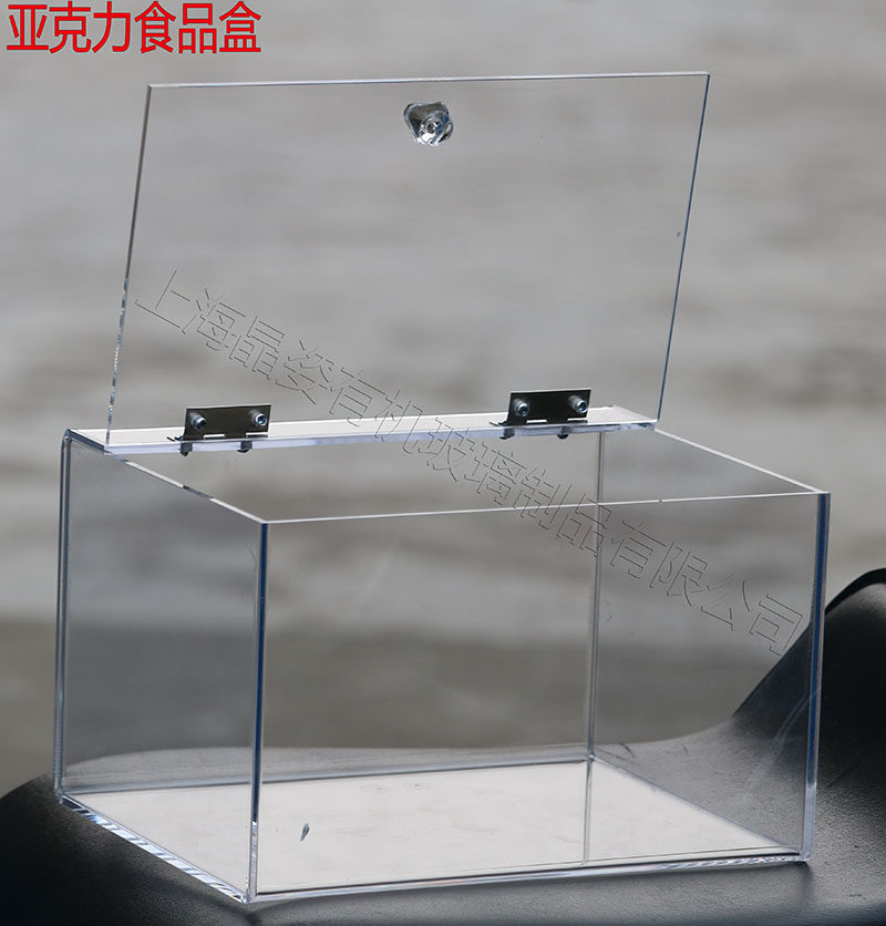 透明亚克力食g品展示盒子罩子亚克力有机玻璃板材加工定做订做制