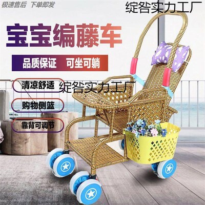 萍乡婴儿车夏季宝宝竹藤推车轻便仿藤推车小孩竹子小推车藤编车