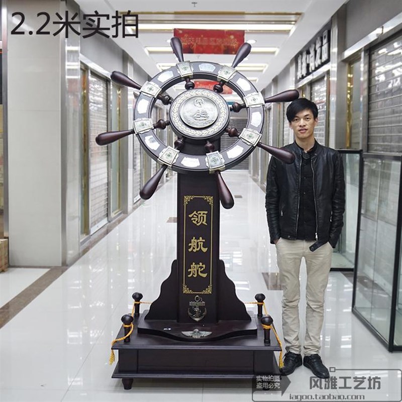大号领航舵落地摆件m舵手船舵航海工艺礼品办公室装饰摆设商务开