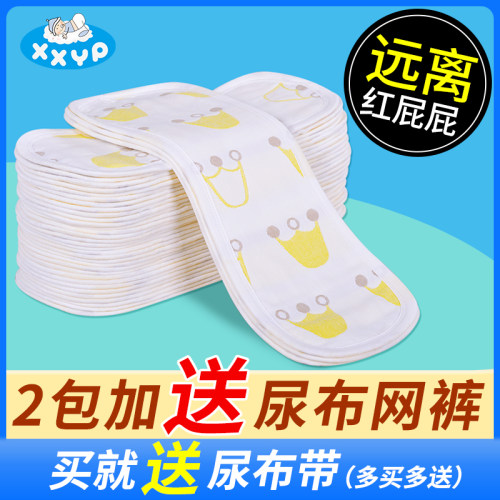 婴儿尿布夏天纯棉可洗新生儿尿片夏季介子布芥子宝宝纱布尿戒子布