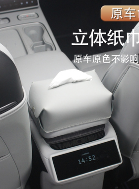 适用24款蔚来ES6纸巾袋新款EC6车载挂式纸巾Q盒收纳包内饰改装配