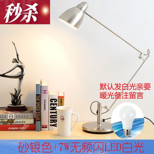 泽朗凡简约金属办公工作学习阅读折叠长臂台灯卧室床头护眼led触