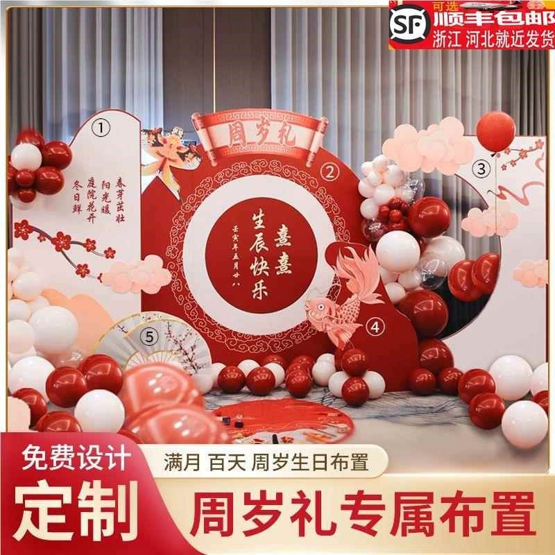 网红宝宝一周岁礼生日布置装饰男女孩国风中式抓阄气球kt板背景墙,节庆用品/礼品,气球,淘宝优惠券,粉丝福利购,淘宝优惠卷
