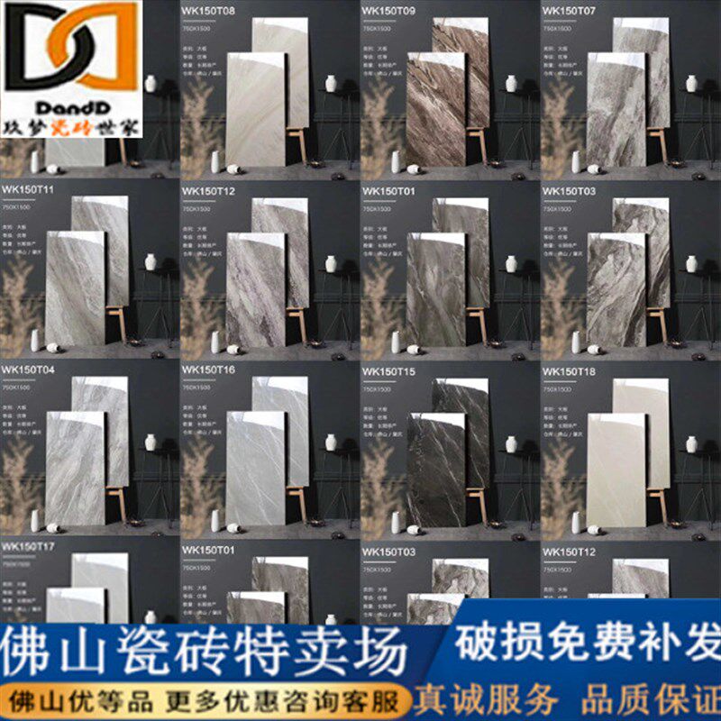 新款大规格通体大理石瓷砖750X1500客厅酒店防滑地板砖白色背