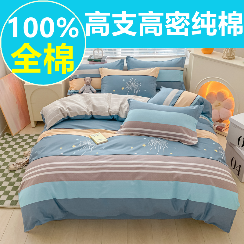 双面被套单件1米8x2米2x2米4不跑被6x7被罩一米五100全棉1米5