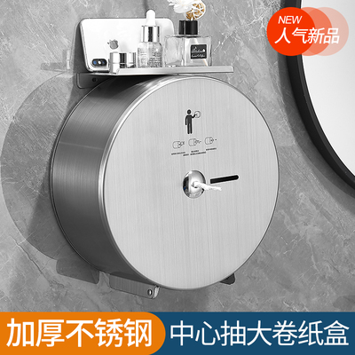酒店不锈钢中心抽卷纸盒壁挂式大C盘纸厕纸盒商用卫生间大盘纸巾