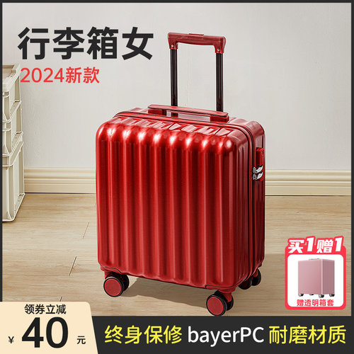 小行李箱女2024新款小型20寸可登机免托运静音密U码旅行拉杆箱男
