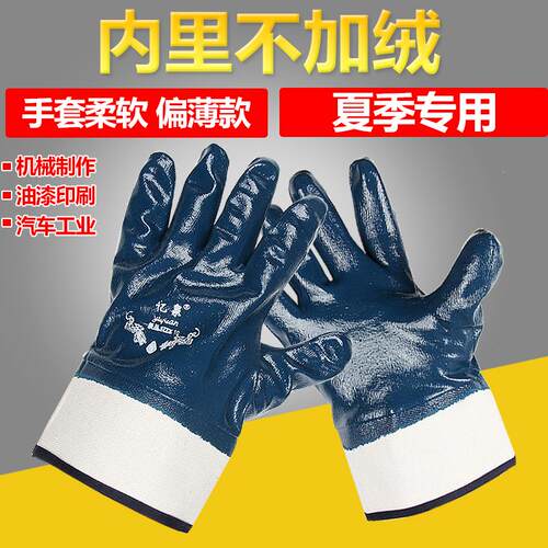 防油大口全浸工业加油防水工作丁晴耐磨夏K季薄款防护橡胶手套劳