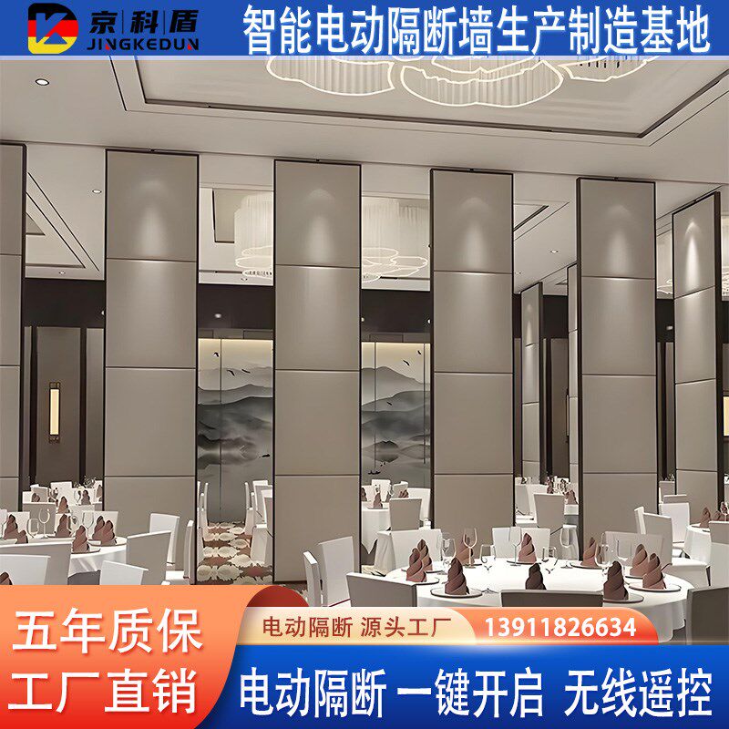 酒店宴会厅一键操作全自动隔断门轨道折叠移动Q屏风电动隔断墙厂