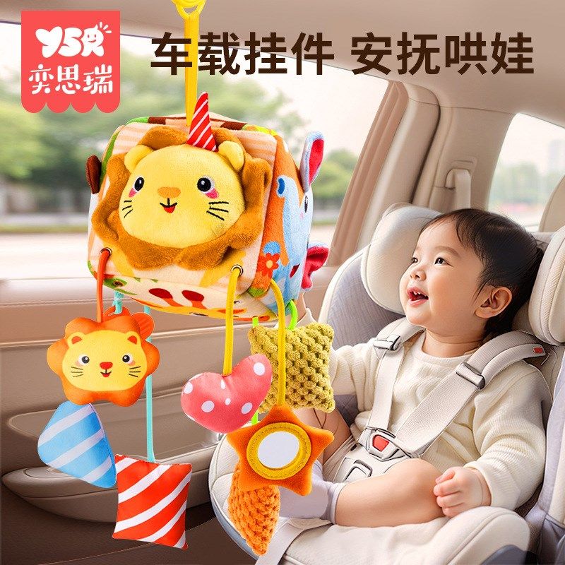 车载婴儿玩具安全座椅安抚床铃车上汽车吊挂风铃宝宝长途坐车挂件,玩具/童车/益智/积木/模型,床铃/床挂,淘宝优惠券,粉丝福利购,淘宝优惠卷