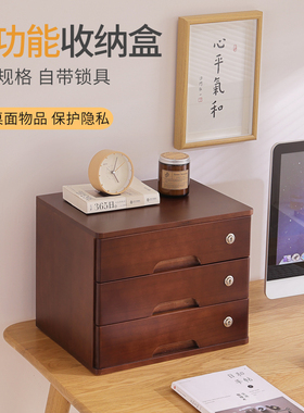 实木全带锁桌e面a4纸收纳整理盒抽屉式储物盒木质多功能杂物收纳
