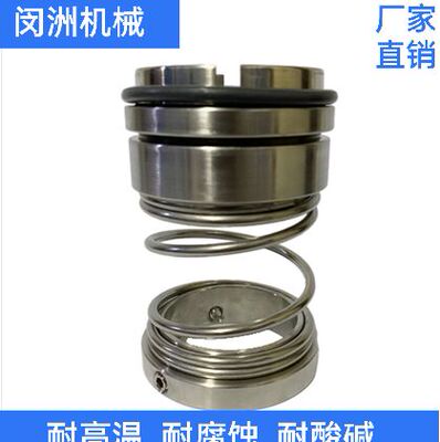 机械密封1527-20/25/28/30/32/35/40/45/50/55/60/65水泵密封件W