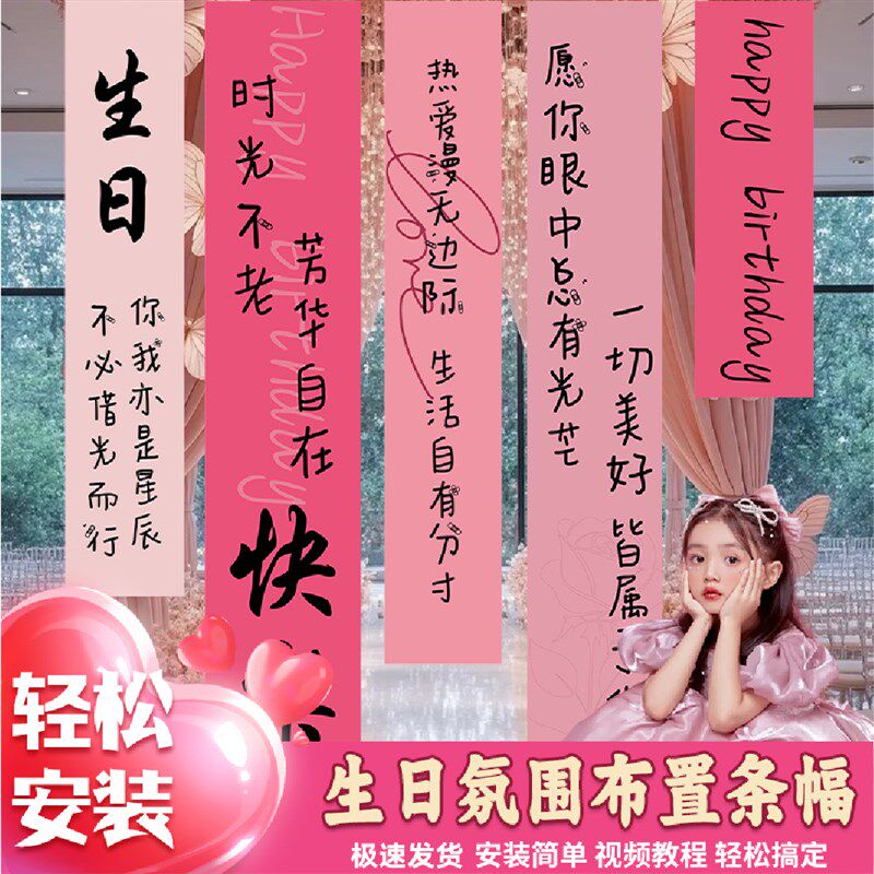 生日快乐装饰背景挂布十周岁爱心气球条幅M女孩儿童道具场景布置