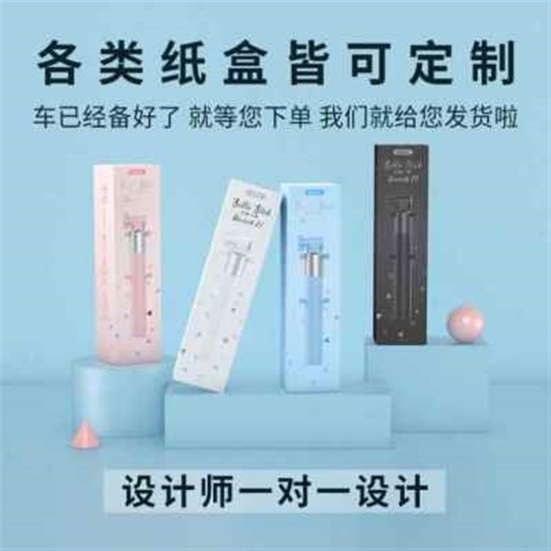 爆品厂促包装盒纸盒定制彩盒定做批量印刷白卡纸折叠盒抽屉盒空品