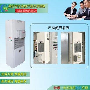 防爆空调工业空调挂机防爆空调一体式空调机柜防爆空调1p2p3p