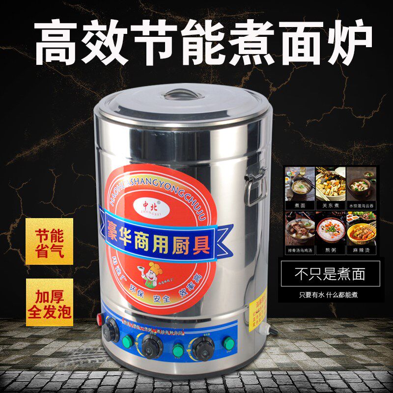 商用煮面炉汤粥炉k电热多功能定时煮粥锅节能汤面炉保温平底煮面