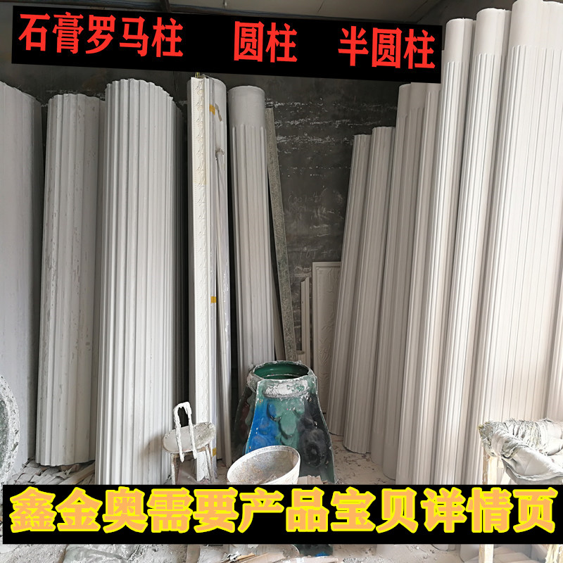 欧式石膏罗马柱电视背景墙客厅背景墙边框拱O门装饰平柱方柱半圆