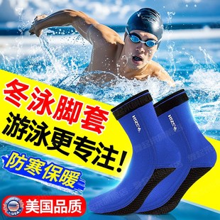 冬泳手套脚套g游泳防寒冻防水专用装备冬天季男女加厚保暖浮潜水