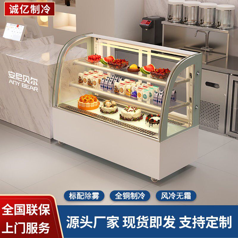 蛋糕柜冷藏展e示柜台式水果甜品小型商用弧形糖葫芦冰柜凉菜保鲜