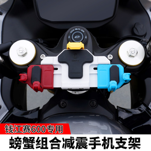 TACX&五匹QJ赛600摩托车减震手机支架导航防震骑行Y装备防抖防水