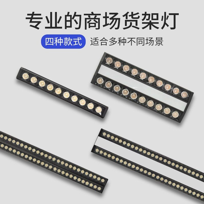 超市货架轨道射灯led长条双偏轨道补光灯l滑轨式射灯明装货架灯,家装灯饰光源,明装射灯,淘宝优惠券,粉丝福利购,淘宝优惠卷