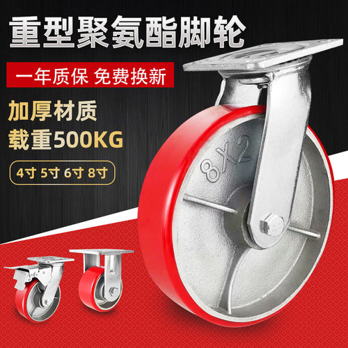 6寸脚轮万向轮重型铁芯Pu轮静音A耐磨推车万向轮4寸5寸8寸聚氨酯