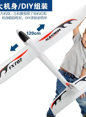 飞熊FX707S大尺寸手抛飞机加大号大型改装组装固定翼EPP泡沫飞机