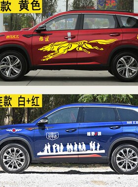 适用于长安CS75 PLUS车贴拉花汽车贴纸CS75 改装车身彩条贴画装饰