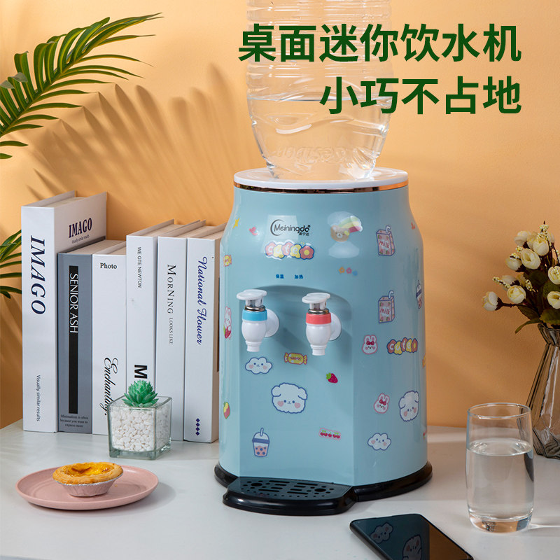 网红台式迷你型饮水机办公室家用桌面简易白色智能冰温热小型茶吧