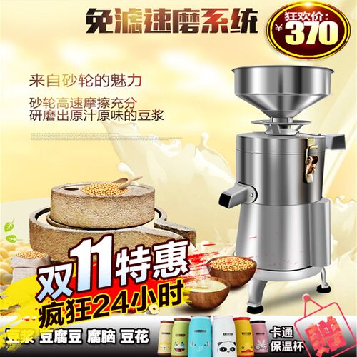 商用精品100型不锈钢磨浆机现磨豆腐机大容O量浆渣分离商用豆浆机