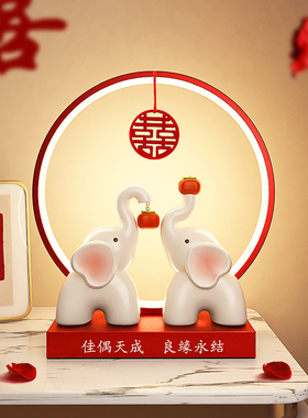 结婚礼物送新人实用台灯婚房新A婚情侣订婚大象摆饰一对送闺蜜新