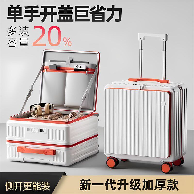 小尺寸行李箱前置开口拉杆箱18寸20寸男L女旅行箱密码万向轮登机