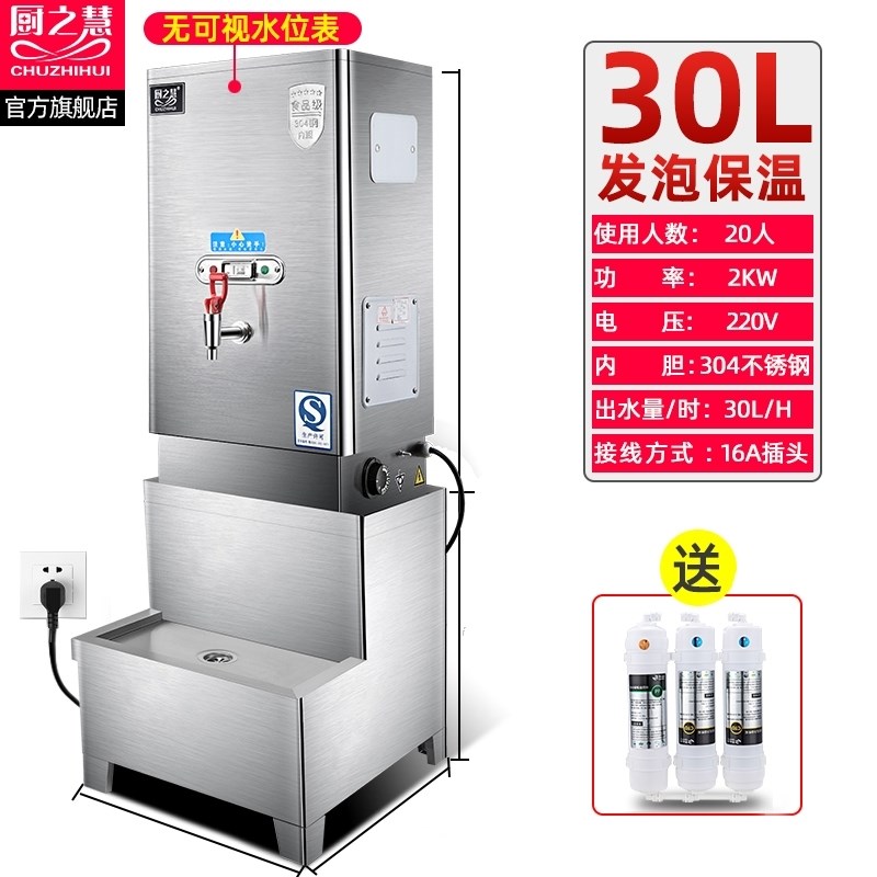 大容量饭店加热炉烧水器食v堂开水机商用电开水箱全自动开水器电