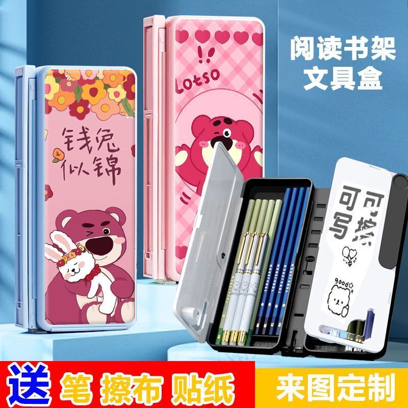 草莓熊新款可折叠阅读p书架铅笔盒桌面看书支架多功能文具盒女孩
