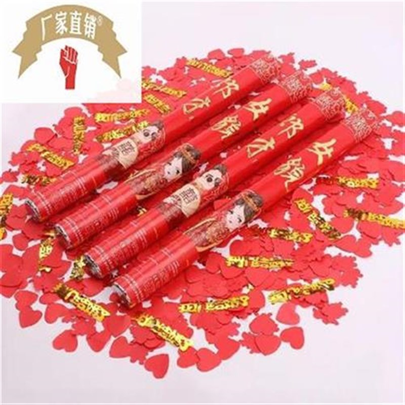 结婚彩带喷筒活动乔迁花瓣手打婚庆手H拿款节日礼花筒彩炮筒生日
