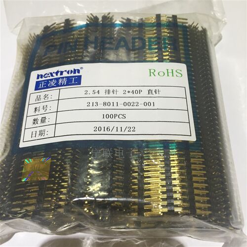 正凌精工nextron连接器2.54直式排针 2*40MP双排针 高品质 镀金3U