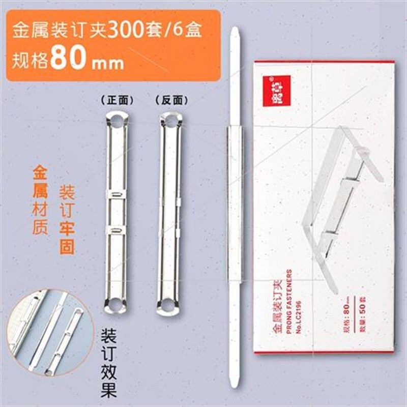 300套金属装订夹条金文件装订成册工具活页扣活页装订条夹子夹活