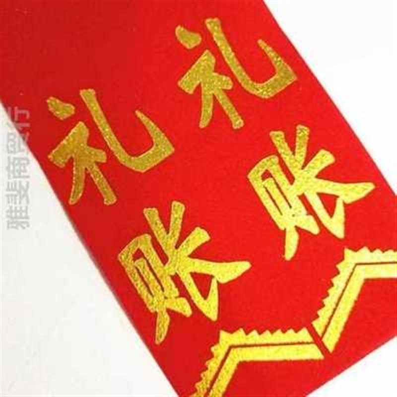 婚庆结婚胸花飘带称谓字条新郎新娘父母嘉宾贵宾字整捆一百张价格