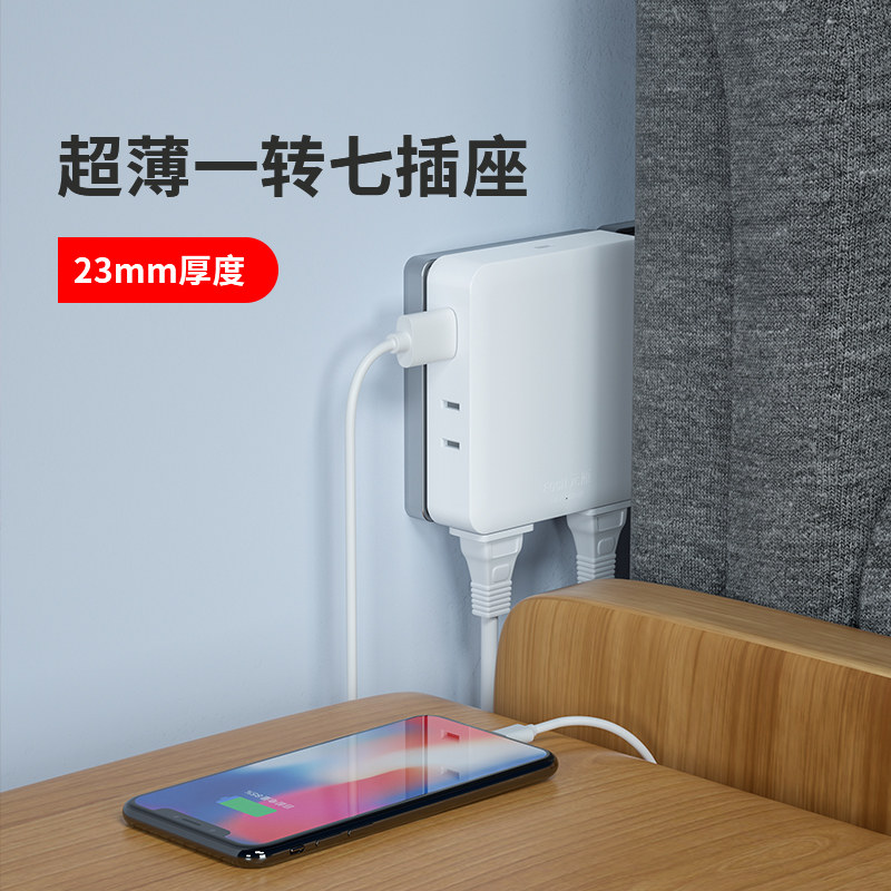 USB无线魔方插座转换器超薄一转多孔位墙壁缝隙沙发床头扩展插排,电子/电工,接线板,淘宝优惠券,粉丝福利购,淘宝优惠卷