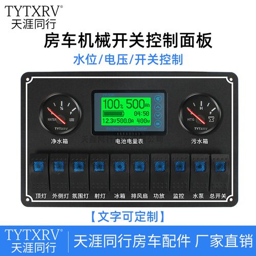 房车 旅居车开关按钮 q改装控制面板开关 带文字透光开关 蓝波按