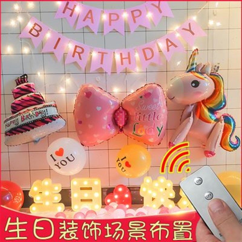 遥控后备箱惊喜生日气球周岁儿童生日趴体装饰用品场景布置主题
